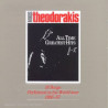 MIKIS THEODORAKIS - ALL TIME GREATEST HITS