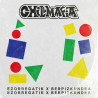 CHILL MAFIA - EZORREGATIK X BERPIZKUNDEA (LP-VINILO)