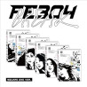 NMIXX - FE3O4: BREAK (SQUARE ONE VERSION) (CD)