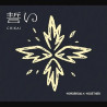 TOMORROW X TOGETHER - CHIKAI (LIMITED EDITION A) (CD)
