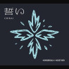 TOMORROW X TOGETHER - CHIKAI (LIMITED EDITION B) (CD)