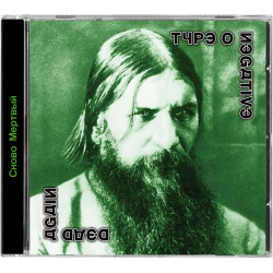 TYPE O NEGATIVE - DEAD...