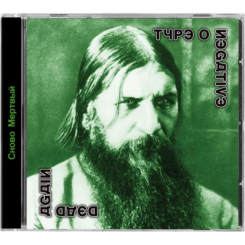 TYPE O NEGATIVE - DEAD AGAIN (CD)